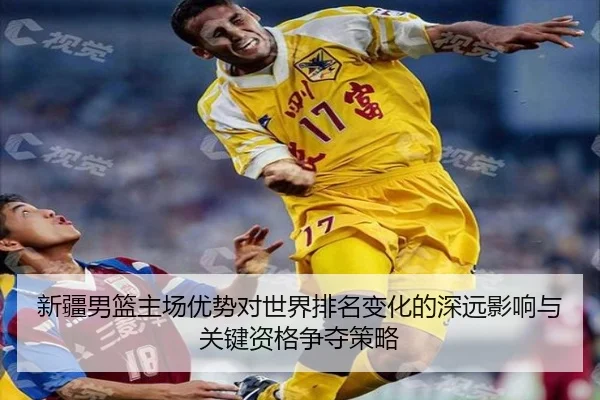 xin-jiang-nan-lan-zhu-chang-you-shi-dui-shi-jie-pai-ming-bian-hua-de-shen-yuan-ying-xiang-yu-guan-jian-zi-ge-zheng-duo-2-470.jpg